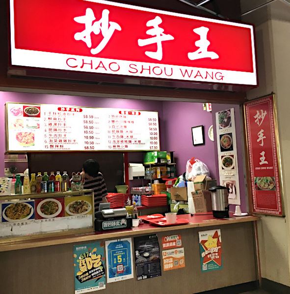 Chao Shou Wang Food Stall
