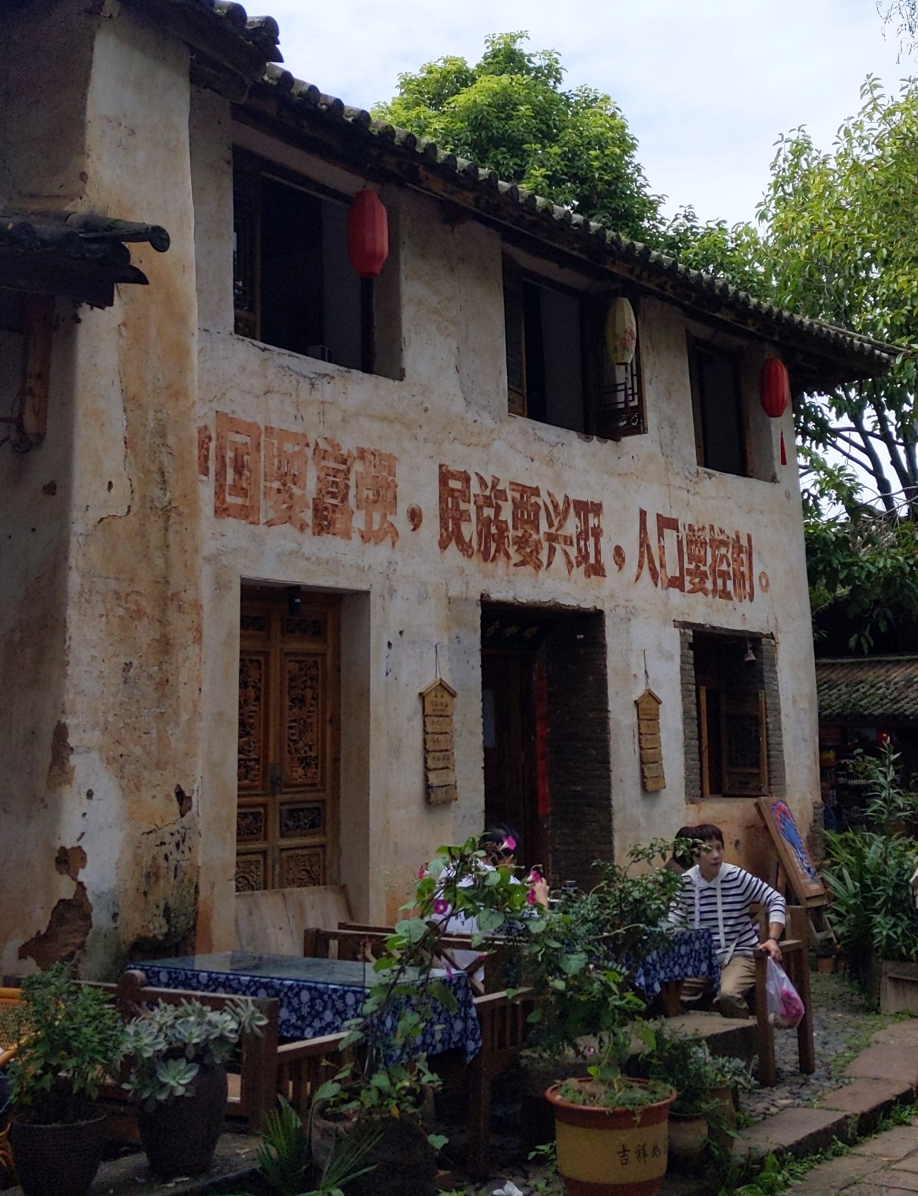 Chinese Slogan